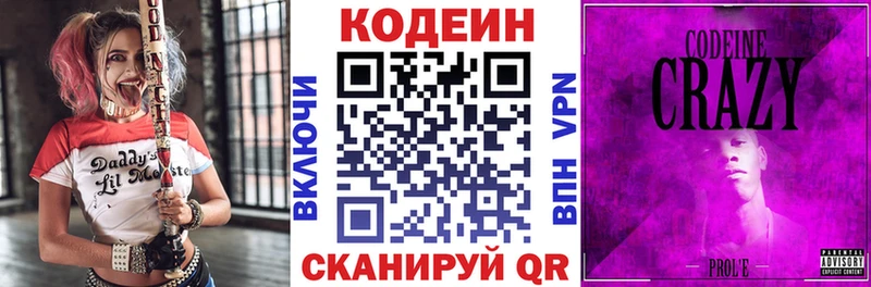 мориарти телеграм  Талица  Codein Purple Drank 
